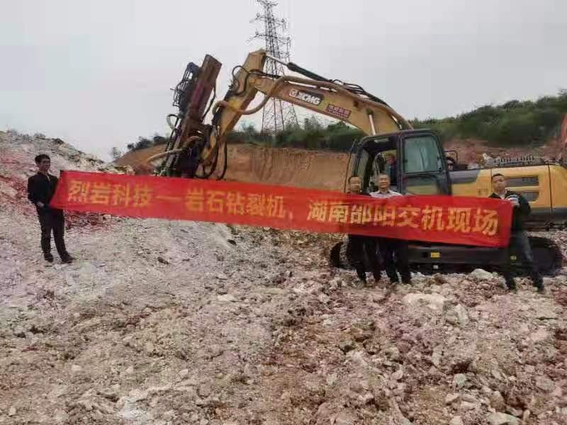 巖石鉆進分裂設(shè)備